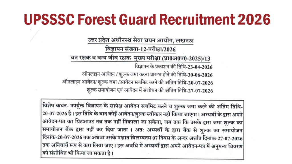 UPSSSC Forest Guard Recruitment 2026