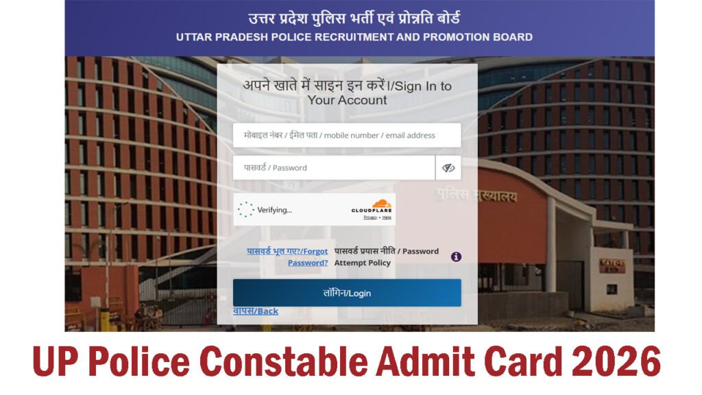 UP Police Constable Admit Card 2026