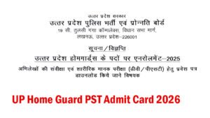 UP Home Guard PST Admit Card 2026