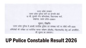 UP Police Constable Result 2026